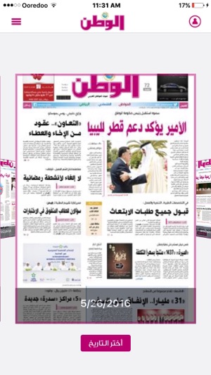 AlWatan 
