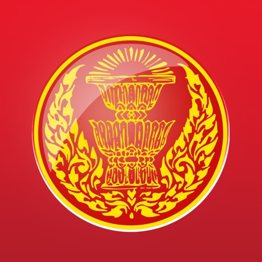 ข้อบังคับฯ สปท.