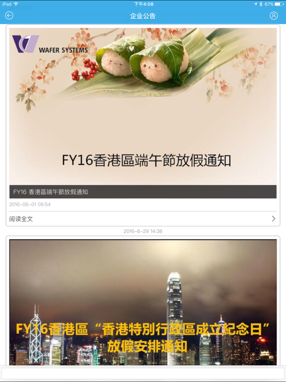 Screenshot #4 pour 威思客2