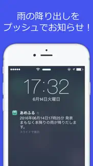 amefuru call iphone images 1