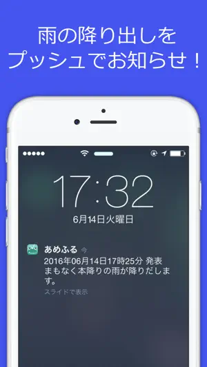 amefuru call screenshot 1