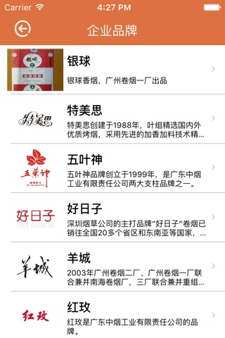 广东烟丝网 screenshot 3