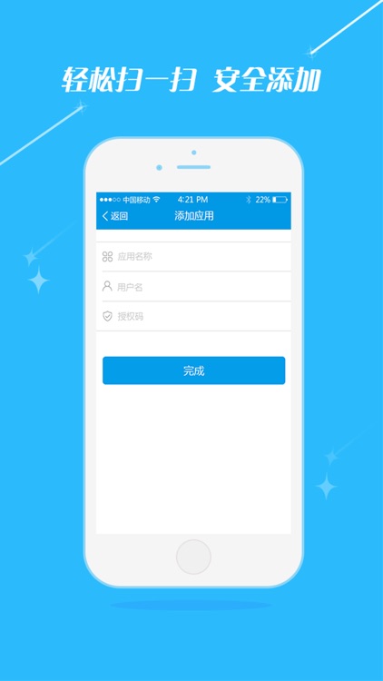 多因素令牌-专注于账户安全的云端身份认证产品 screenshot-4