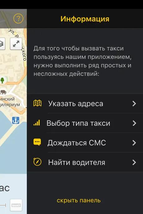 Taxopark - Такси Онлайн!