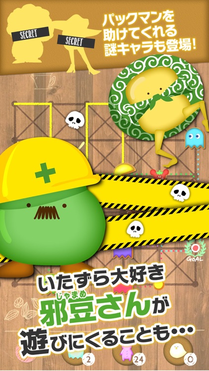 もぐもぐパックマン“にやりゴーストの逆襲”（Mogpac） screenshot-3