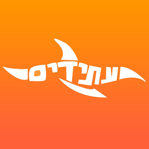 חטיבת ביניים עתידים