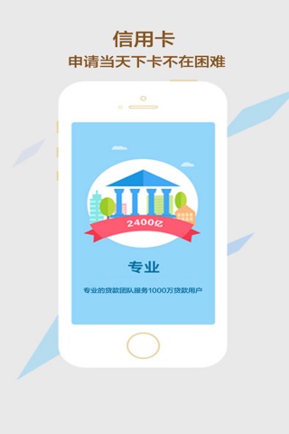 贷款宝-最优信用借款借钱必备的攻略指南,白领,大学生学习理财贷款资讯神器 screenshot 2