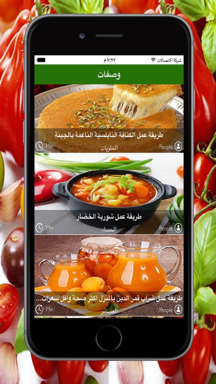 وصفات المطبخ العربي : وصفات و طبخات و أكلات عربية وعالمية شهية ,وصفات رمضان ٢٠١٦