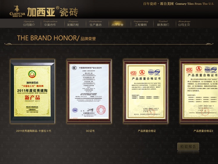 加西亚 screenshot-4