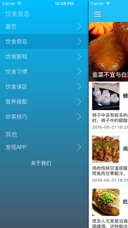 365天天健康饮食宝典 -  厨房里的营养学知识大全