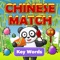 Chinese Match: Key Words HD