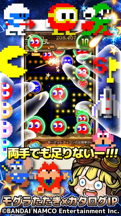 タタタタタッチ 伝説のキャラクターズ