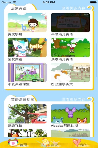 幼儿英语abc-儿童学英语字母儿歌的软件 screenshot 2