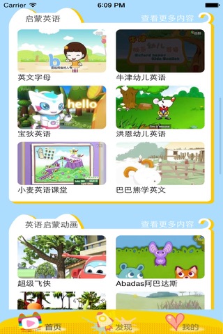 幼儿英语abc-儿童学英语字母儿歌的软件 screenshot 2