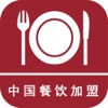 中国餐饮加盟.