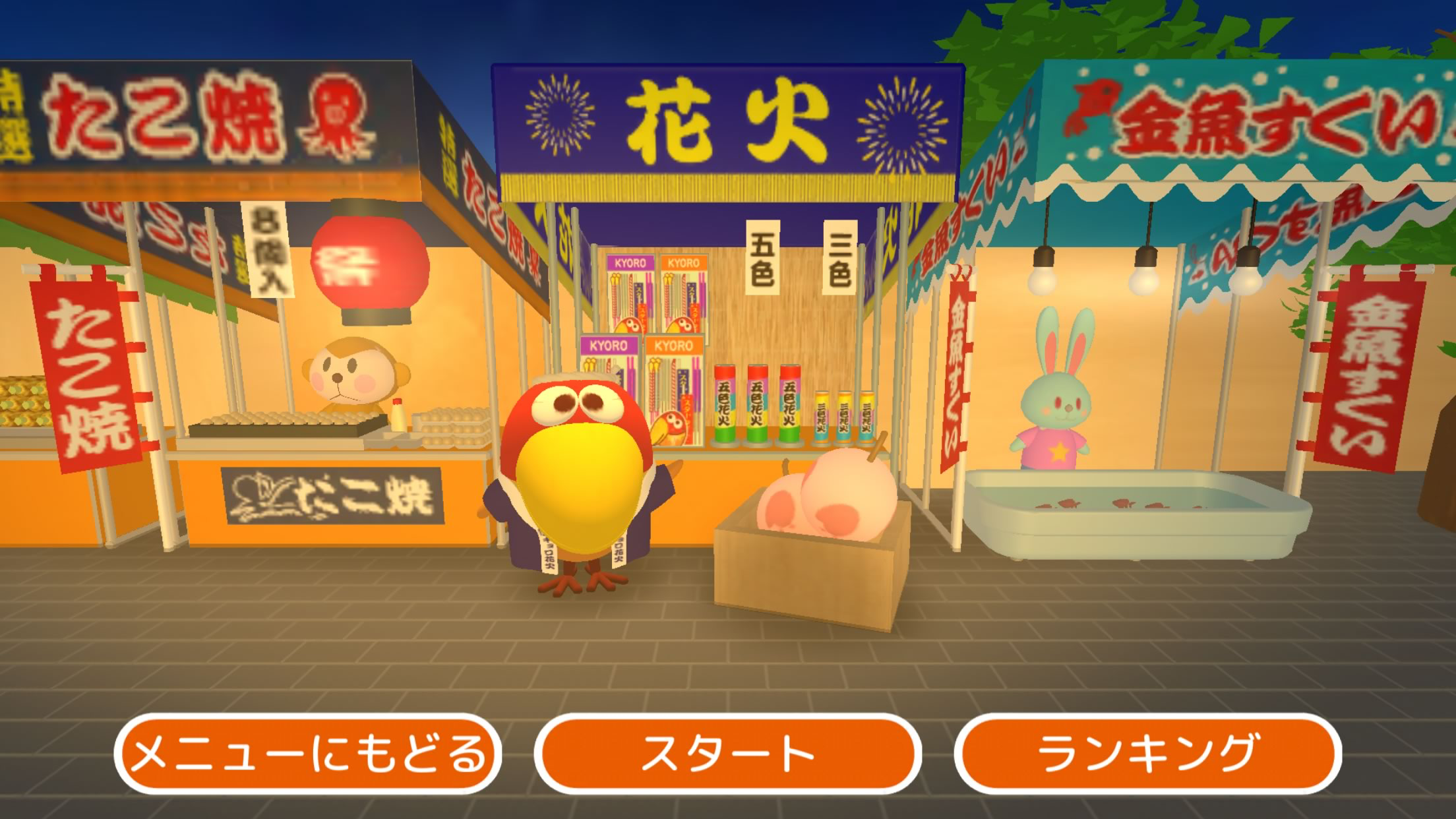キョロちゃんの遊べるARⅢ チョコボールの箱で遊べるお祭りゲーム!