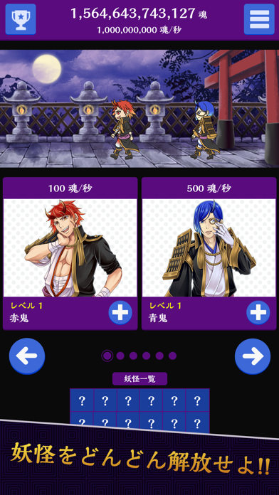 Screenshot #2 pour 妖怪乱舞 イケメンな妖怪達がぞろぞろ！？完全無料の育成ゲーム