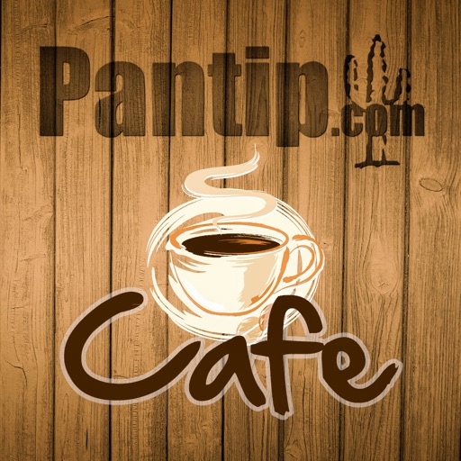 Reader for Pantip Cafe iOS App