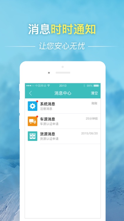 晶链通货主版 screenshot-4