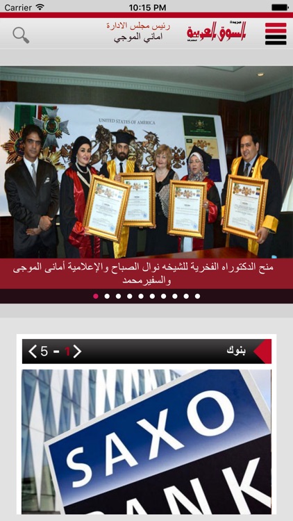 السوق العربية