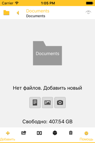 Скриншот из UnArchiver (unzip/unrar):PRO