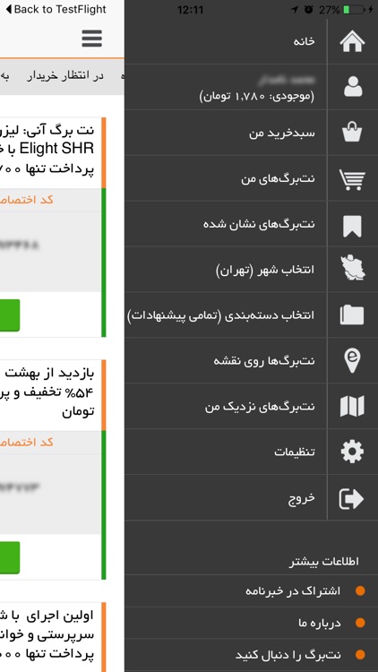 نت برگ NetBarg