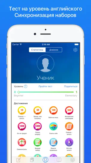 Скриншот Английский язык с MyEnglish Lite:слова, грамматика на iPhone 4