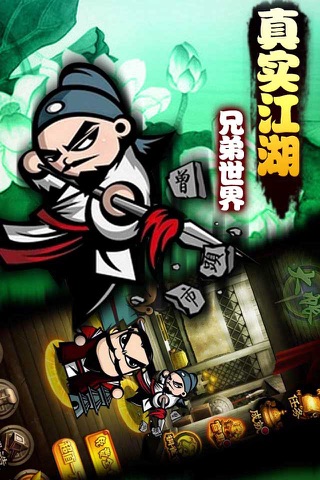 水浒无双战纪：热血传奇英雄传 screenshot 2