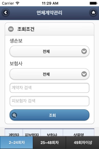 영진포탈 screenshot 3