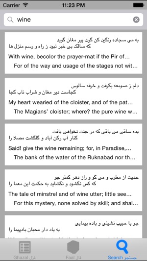 Ask Hafez(圖3)-速報App