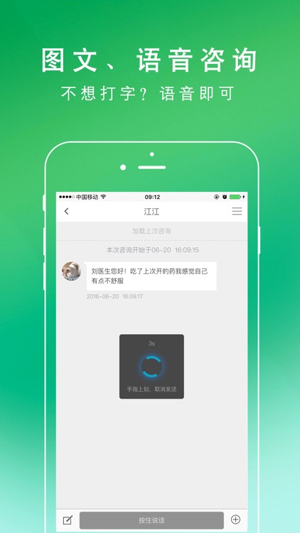 控风湿－医生端