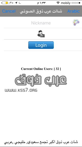 Screenshot #1 pour شات عرب ذوق الصوتي
