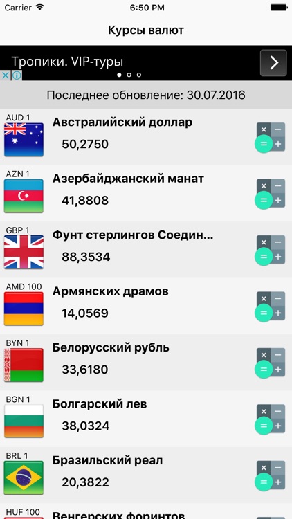 Курсы валют.