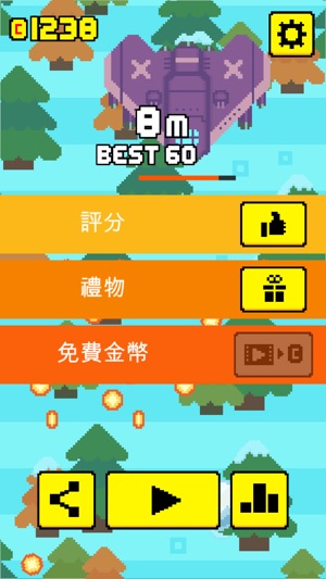 飛機小遊戲(圖5)-速報App