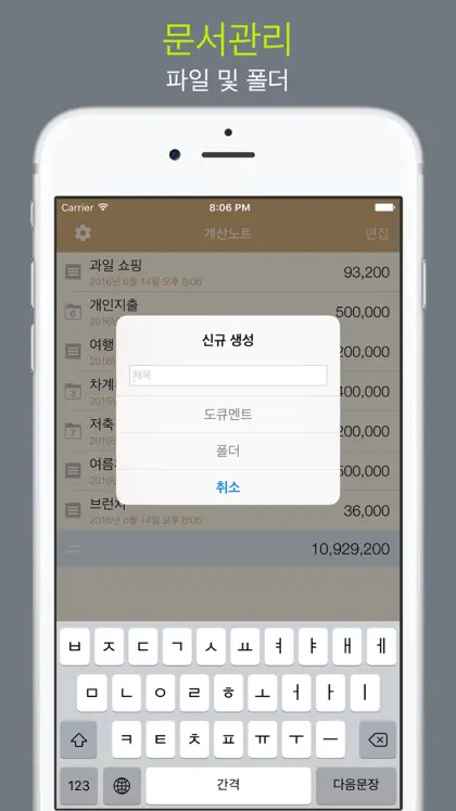 CalcNote = Calculator + Note screenshot 5 of 5