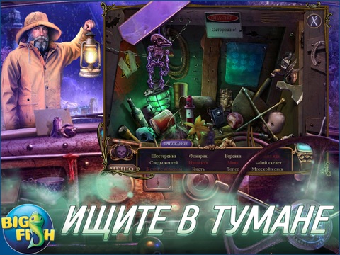 Скриншот из Mystery Case Files: Key To Ravenhearst - A Mystery Hidden Object Game (Full)