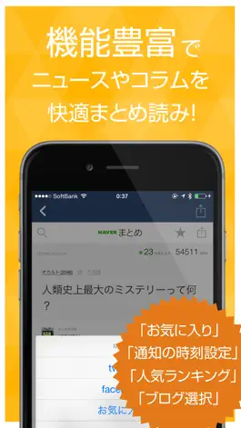 Game screenshot Urban Legend News Collection hack