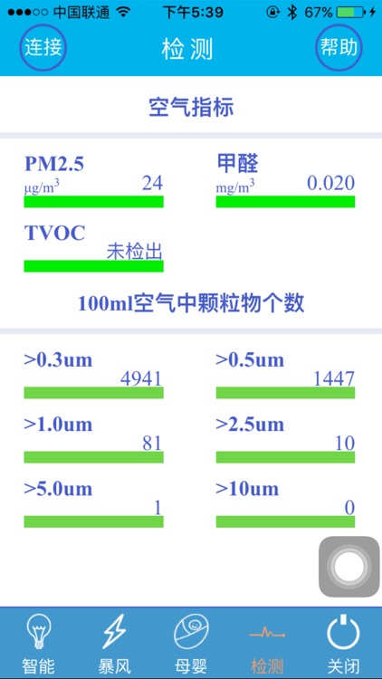 快风-会思考的空气净化器