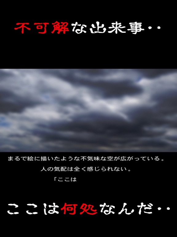 謎解き ~孤島に秘めし9つの手紙~ 脱出ゲーム風推理アドベンチャーのおすすめ画像3