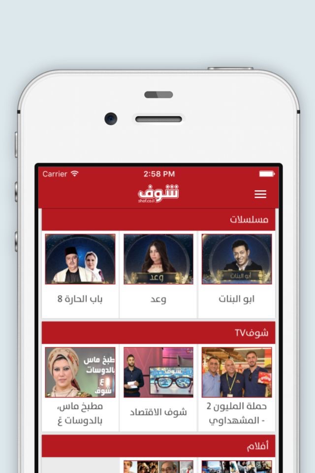 iPhone screenshot