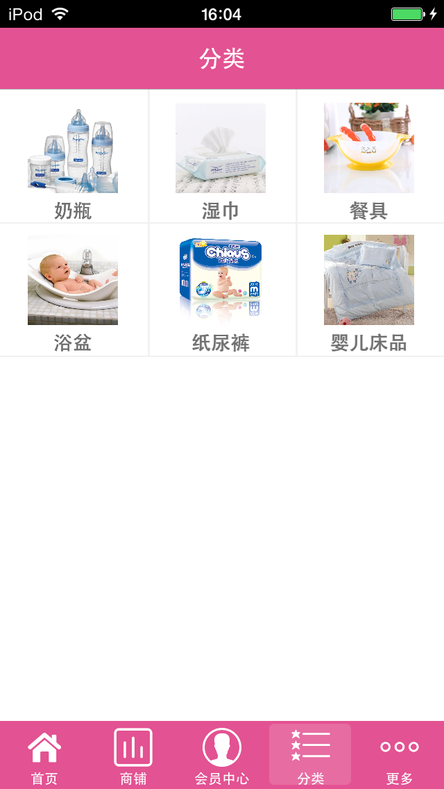 Screenshot 2 of 掌上母婴用品 App