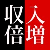 初心者にも簡単！手軽に稼げる！お金を増やす方法と裏技