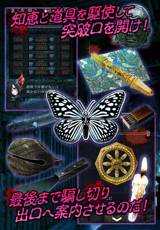 脱出ゲーム 呪縛 screenshot 3