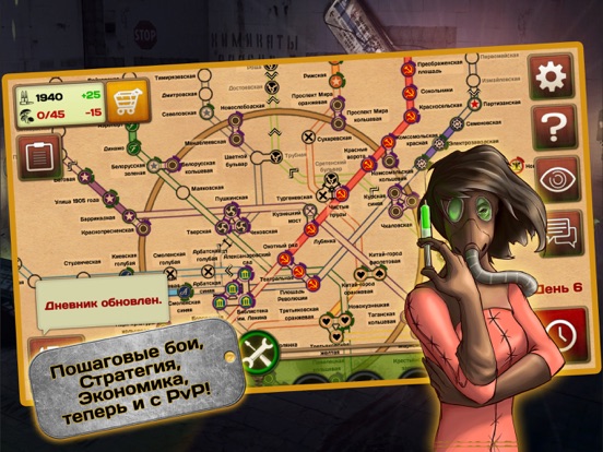 Metro 2033 Wars для iPad