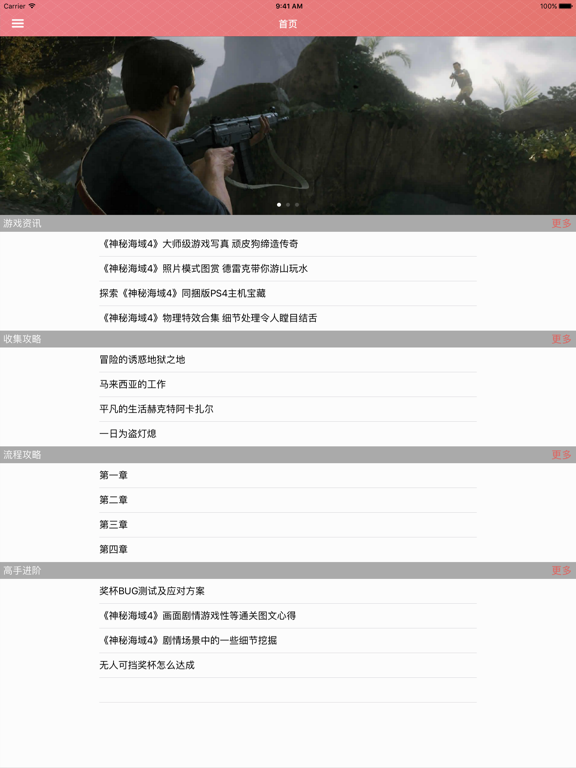 Screenshot #4 pour 攻略秘籍For神秘海域4