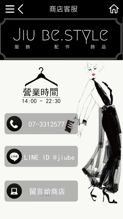 JIUBESTYLE screenshot-4