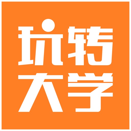 玩轉大學【有聲全集完整】校園電台精品故事社團比賽應有盡有 icon