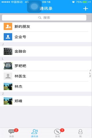 相依健康 screenshot 3