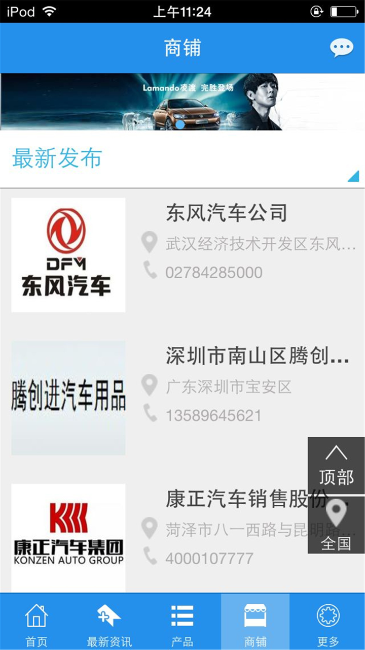 汽车超市行业平台 screenshot 3