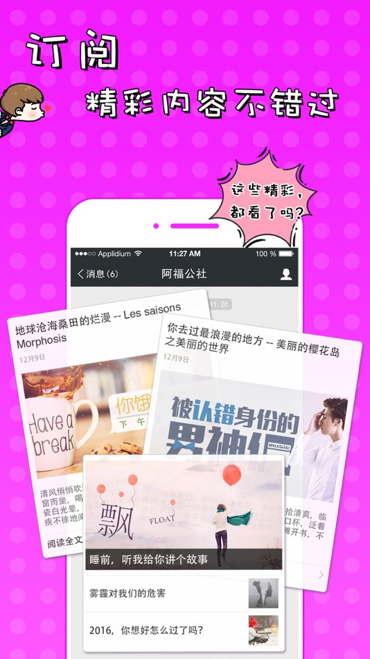 #2. 51VV (iOS) 由: Beijing Youbei Online Network Technology Co., Ltd.